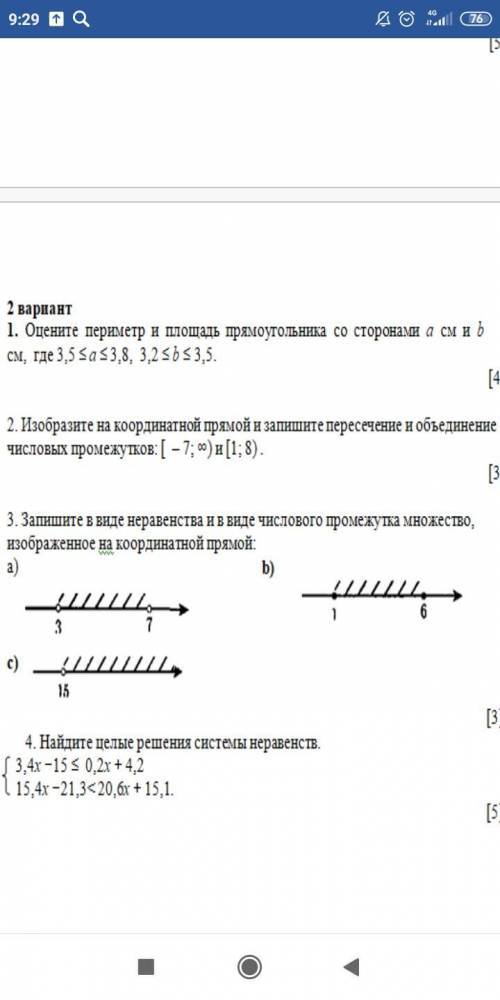 3. Запишите в виде неравенства и в виде числового промежутка множество, изображенное на координатной