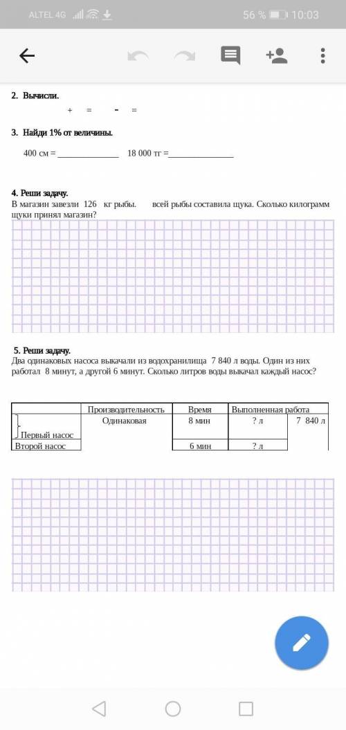 ЭТО СООООЧ 4, 5 ЗАДАНИЕ