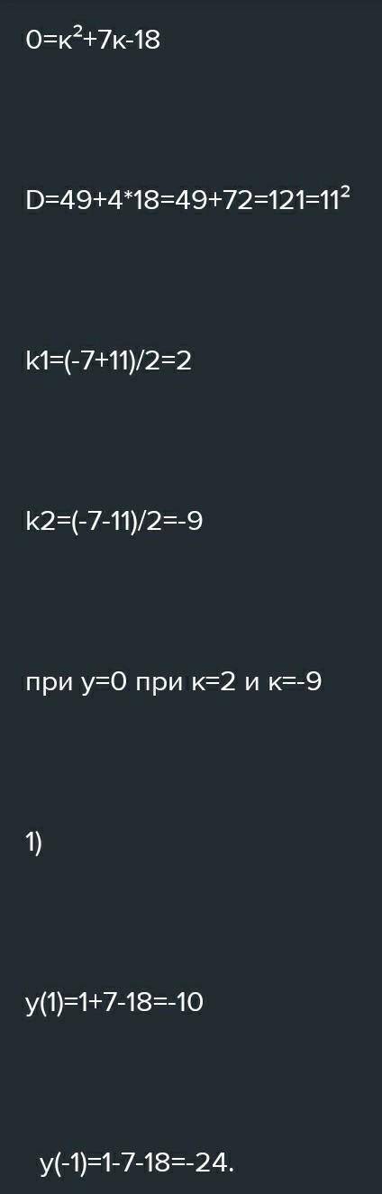 Дана функция y = −x2 − 3x+23 . Найдите значения функции f (1), f (−4) . Известно, что график функции