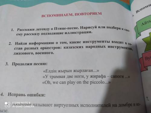 : найди информацию о том , какие инструменты входят в состав разных оркестров : казахских народных и