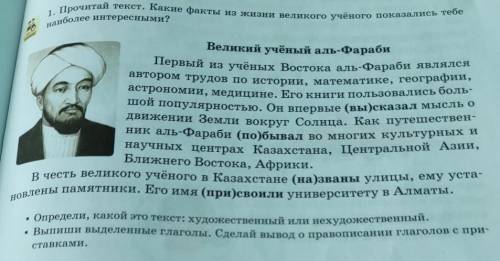 Наиболее интересными? Великий учёный аль-ФарабиПервый из учёных Востока аль-Фараби являлсяавтором тр