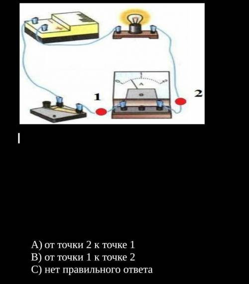 Рассмотрите изображение и определите в каком направлении течет ток через амперметр при замкнутой цеп