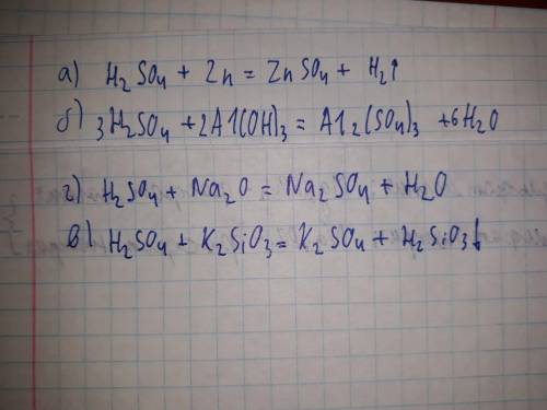 Составить уравнения взаимадействии с кислотой