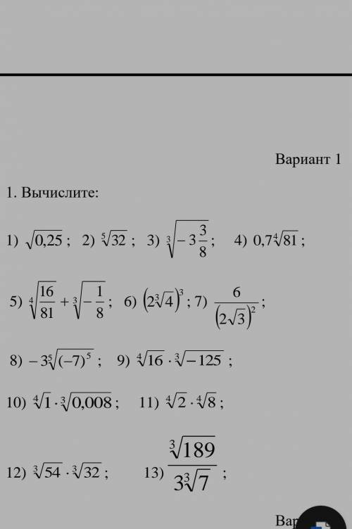 решить для сверки( можно чисто ответы)​