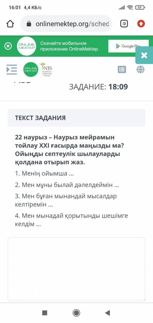 22 наурыз - Наурыз мейрамын тойлау XXI ғасырда маңызды ма? Ойыңды септеулік шылауларды қолдана отыры