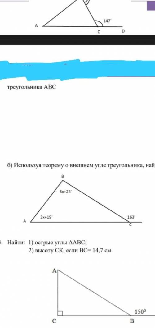 Используя теорему о внешнем угле треугольника найдите <В ∆ АВС