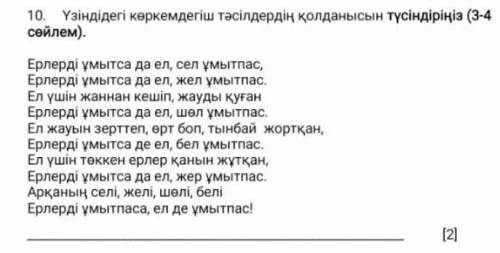 ҮЗІНДІДЕГІ КӨРКЕМДЕГІШ ТӘСІЛДЕРДІҢ ҚОЛДАНЫСЫН ТҮСІНДІРІҢІЗ!ӨТЕ ҚАЖЕТ АЙТЫП ЖІБЕРІҢІЗДЕР!​