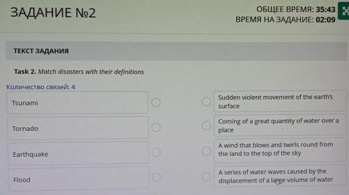 Task 2. Match disasters with their definitions Количество связей: 4TsunamiSudden violent movement of
