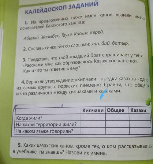 ​познание мира 3 класс