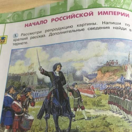 А. Д. Кившенко. Военные игры потешных войск Петра I под селом Кожухово