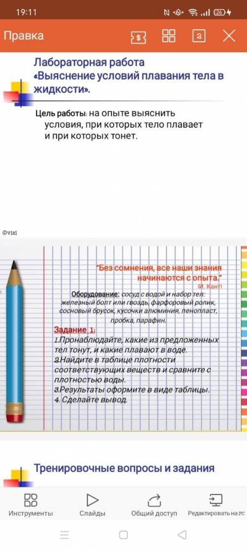 С ЛАБОРАТОРНОЙ РАБОТОЙ