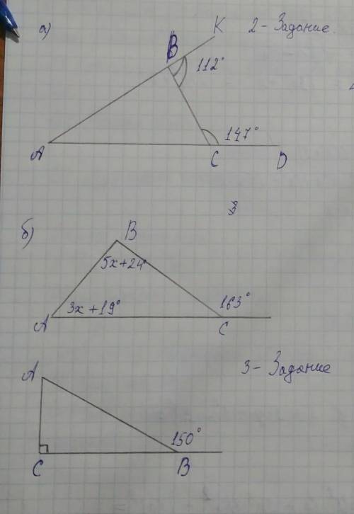 2-задание а)по данным рисунка Найдите углы треугольника АВСб)используя теорему о внешнем угле треуго