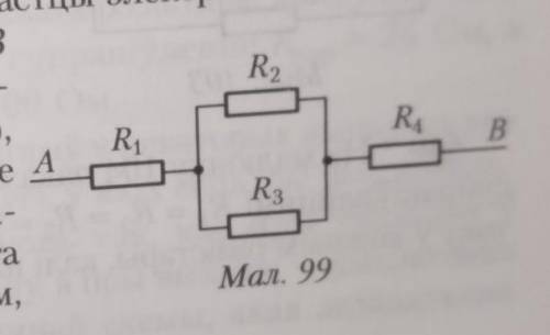 Супрацивление участка АВ электрычнага ланцуга яки складаецца з чатырох рэзистрау R= 10 Ом. Вызначце
