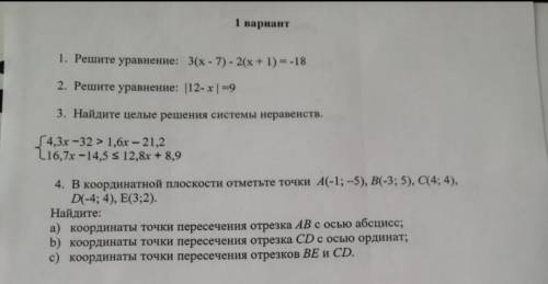 , СОР Математика 6 класс 3 четверть ​