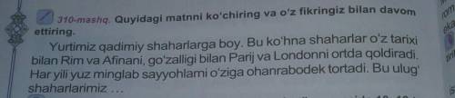 310-mashq.Quyidagi matnni ko'chiring va o'z fikringiz bilan davom ettiring. 20ball​
