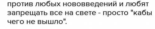 Сочинение на тему: Встречали ли вы в своей жизни футлярных людей? по трилогии Чехова ( ) План: 1.