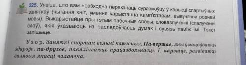 Уявіць, што вам неабходна пераканаць суразмоўцу у карысці спартыўных заняткаў