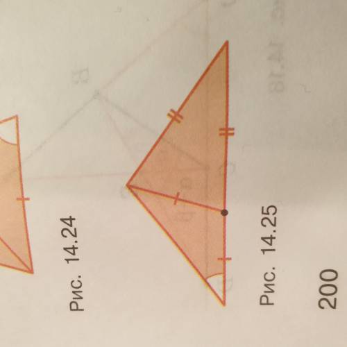 Равнобедренный треугольник разрезали на два меньших равнобедренных треугольника так, как это показан