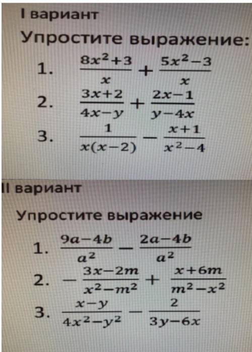 Алгебра 7 класс со всеми 6 примерами｡：ﾟ(｡ﾉω＼｡)ﾟ･｡​