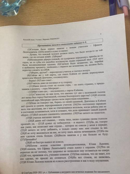 написать сочинение-рассуждение Объяснить смысл фразыи ребятв все трое выдохнули,как один и словно б