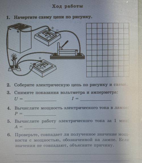 Напишите формулы по которым это решать.Цепь не надо