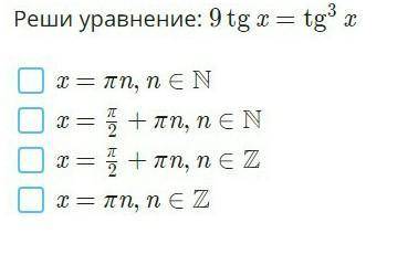 Решите уравнение: 9tgx=tg^3x​