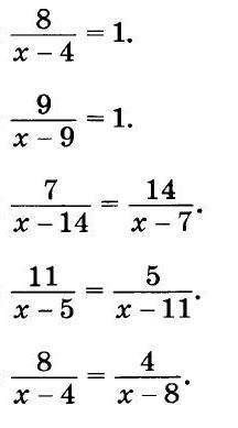 Найдите корни уравнений.8 класс​