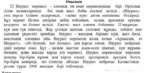 1-Тапсырма: Перифраз түрінде берілген сұрақ арқылы қажетті ақпаратты анықтаңдар. 1. Ең көне мерекеле