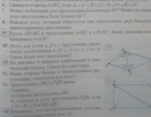 Решите с 6 по очень ​