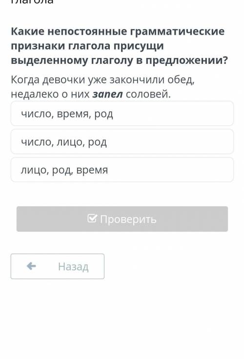 Охранять природу – значит охранять Родину. Морфологический разбор глагола Какие непостоянные граммат