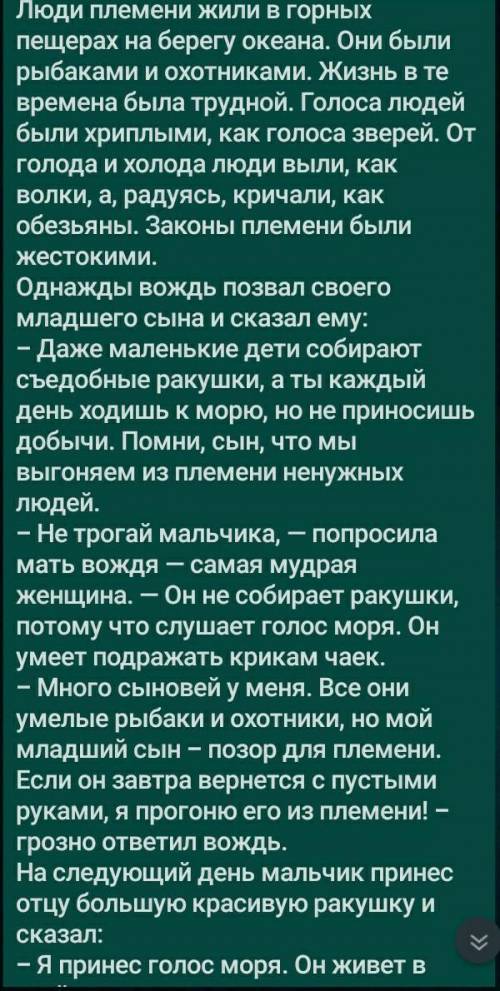 Кратко изложите содердание текста 《рождение музыки》, определите ключевые моменты рассаказа​