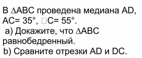 В ∆ABC проведена биссектриса BD , A= 75°, ∠C= 35°. a) Докажите, что ∆BDC равнобедренный. b) Сравните