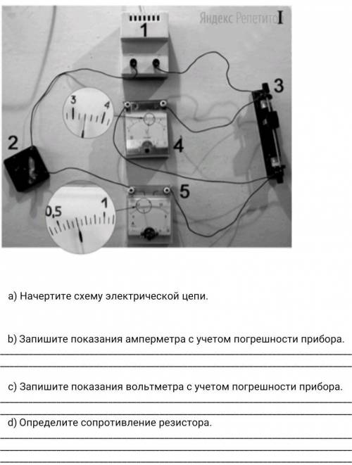 На ресурсе изображена электрическая цепь.а) Начертите схему электрической цепи: b)Запишите показания