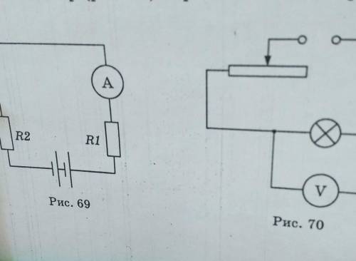 3. Для измерения силы тока в проводнике R1 амперметр включили так, как показано на рисунке 69. Каков