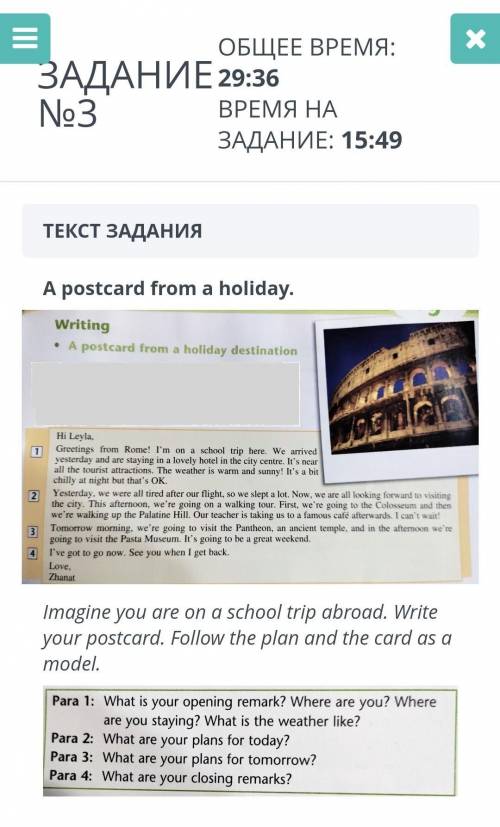 A postcard from a holiday. Writing • A postcard from a holiday destination Hi Leyla. Greetings from