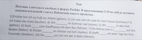 Немецкий язык 6 класс