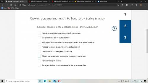 Сюжет романа-эпопеи Л. Н. Толстого «Война и мир» Каковы особенности изображения Толстым войны? Ирони