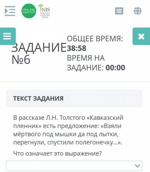 В рассказе Л.Н Толстого Кавказский пленник есть предложение: Взяли мёртвого да под мышки да под л