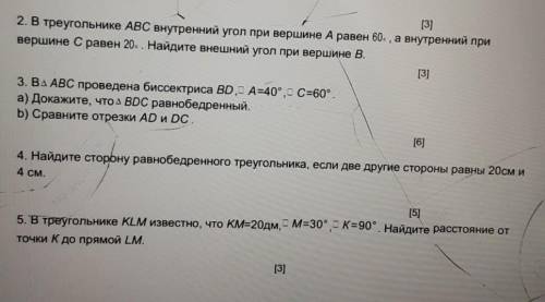 Можете сделать это на листочке хотя-бы одно задание ​