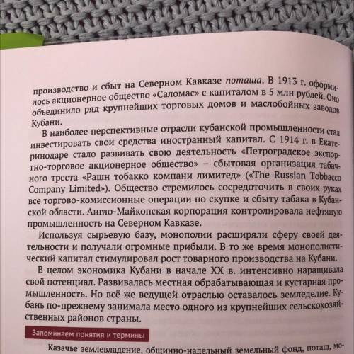 1) под влиянием каких процессов развивались арендные отношения? 2) в чем проявлялась деятельность ак