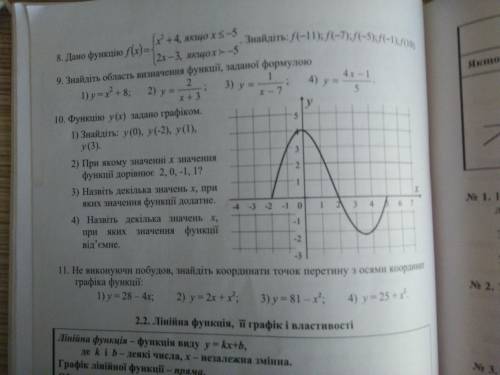 Сделайте номера 3,4,10.