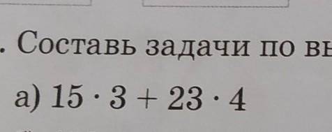 2. Составь задачи по выражениям.a) 15•3+23•4 ​