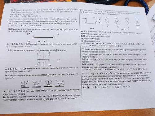 за решённый тест 11 класс