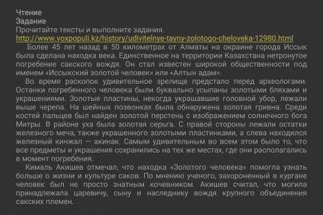 Придумайте заголовок в соответствии с темой текста​