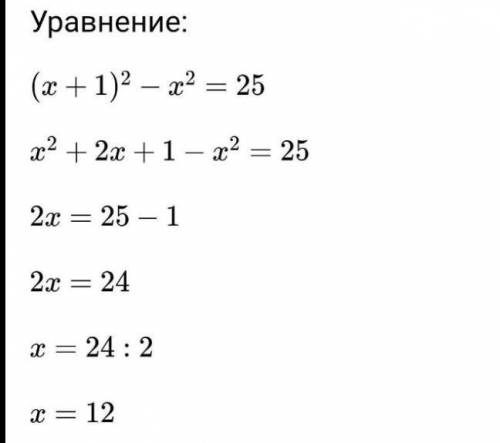 Разность квадрата суммы двух последовательных натуральных чисел и произведения квадрата первого числ