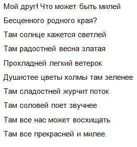 Задание: списать, вставить недостающие знаки препинания. Подчеркнуть грамматические основы, определи