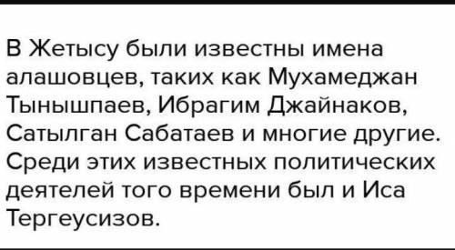 Сор по познанию мира 3 задание Задание 3 Запиши ответы на вопросы. (26.) 1) Запиши имя одного из бор