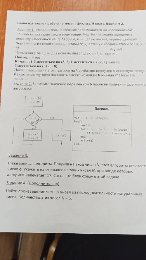 решить вариант. Правда нужно. Заранее благодарю.