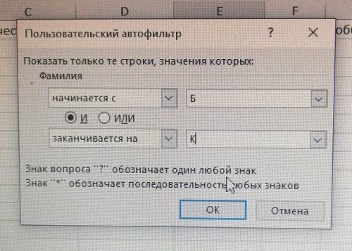 Автофильтр. Фамилии от Б до К. Ставлю и в списке пусто... Как сделать? ​