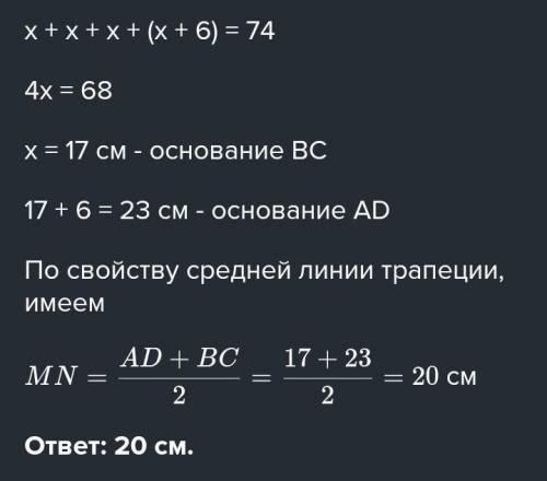 у рівнобічній трапеції більша основа на 12 см більша ніж бічна сторона а діагональ є бісектрисою гос